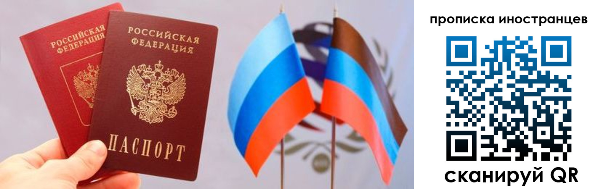 прописка для работы в Воронежской области