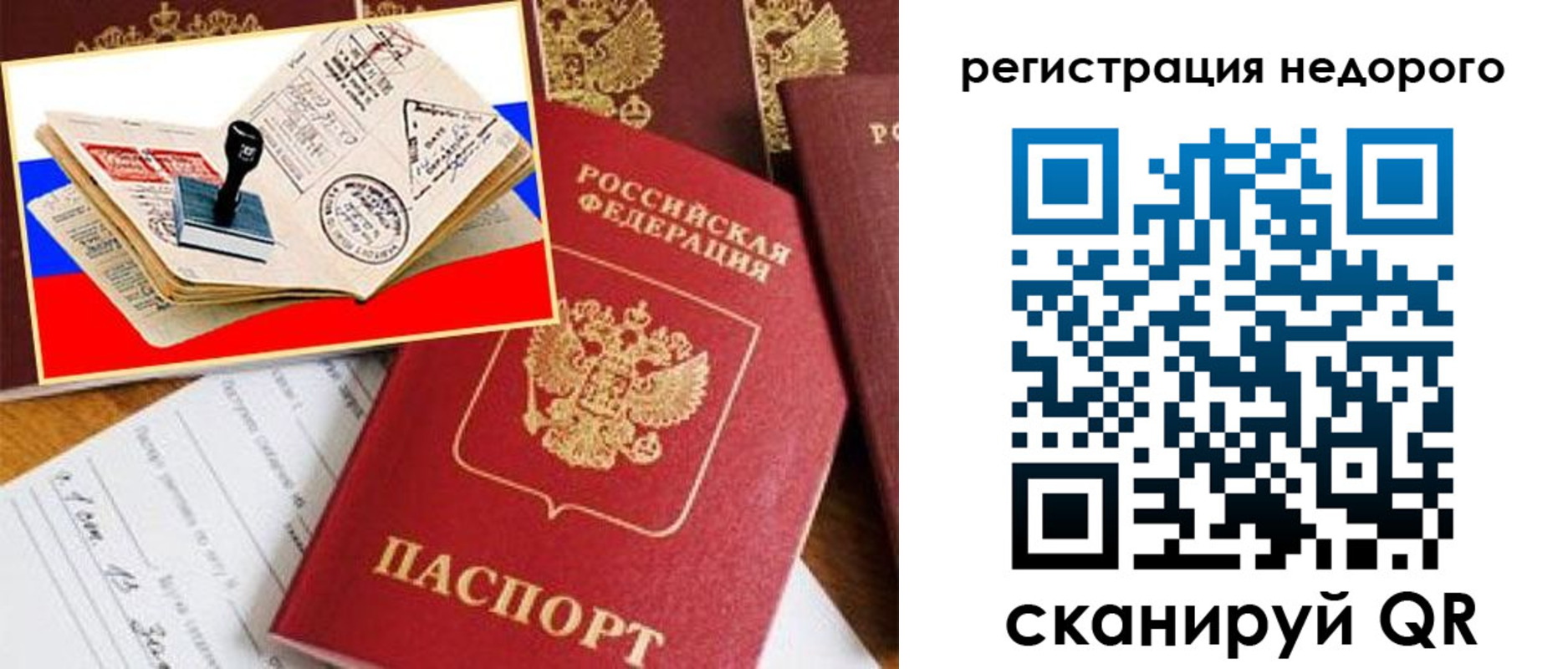прописка иностранных граждан в Воронежской области