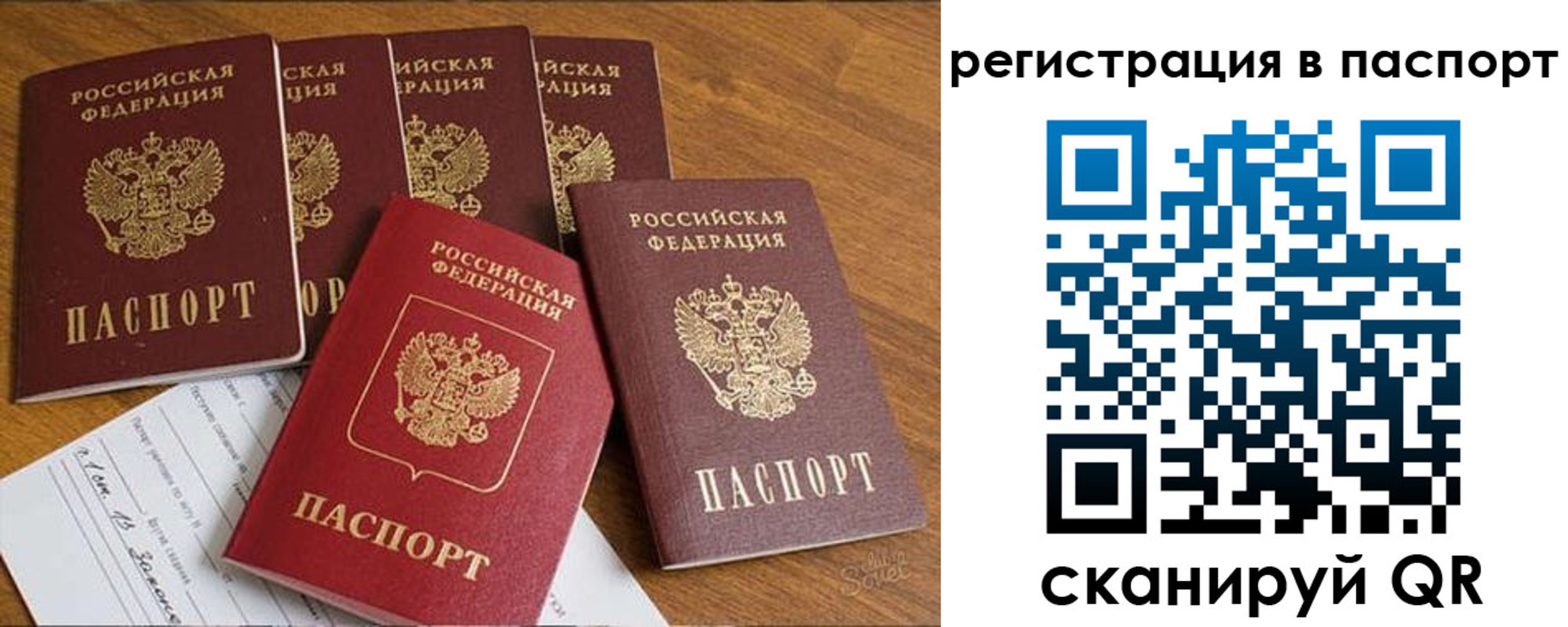 прописка для работы в Воронежской области