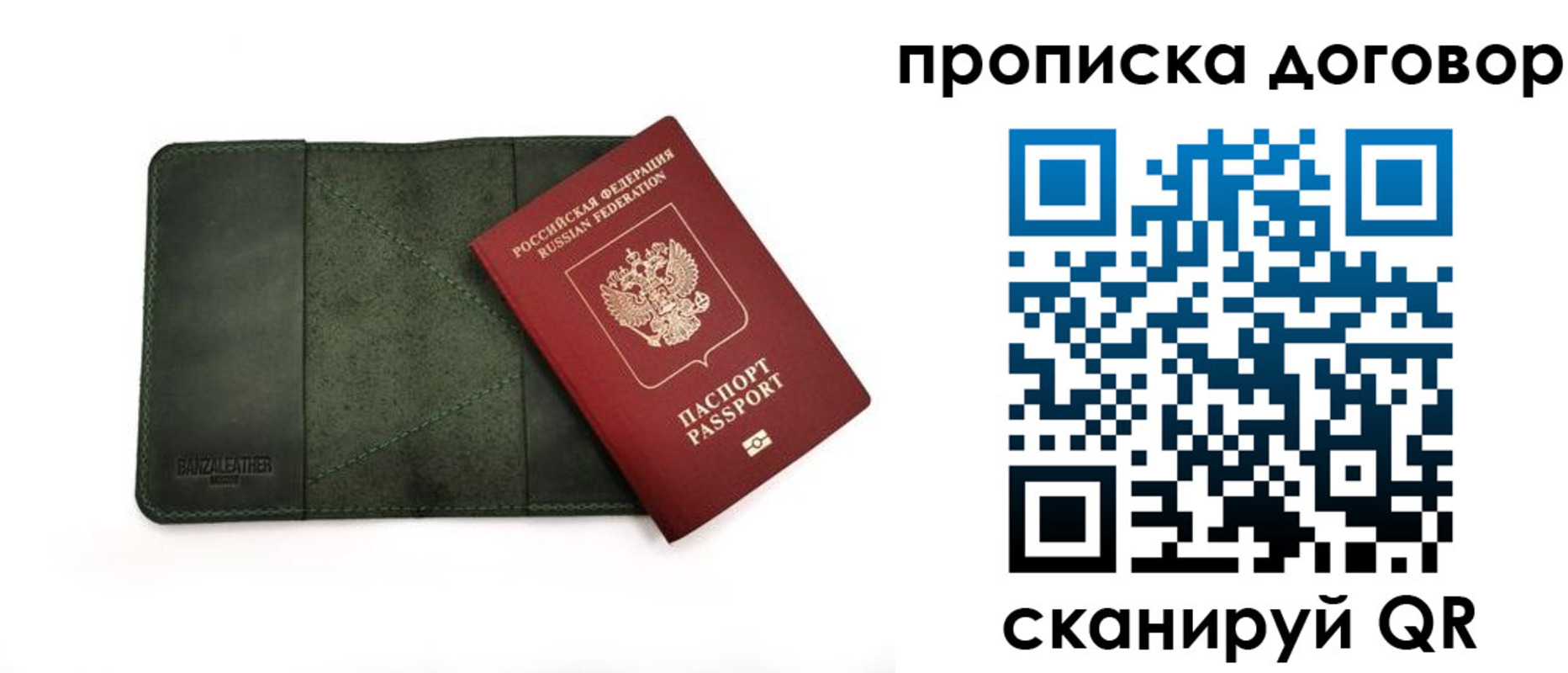 прописка для работы в Воронежской области