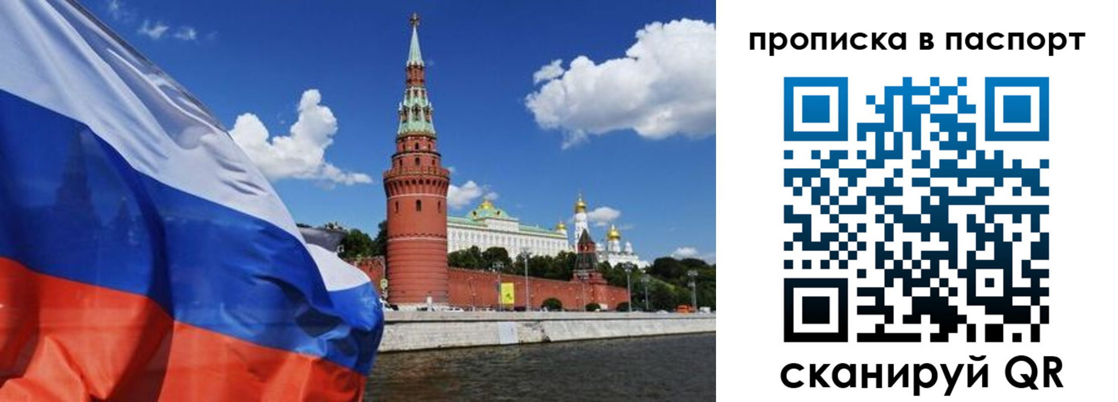 прописка штамп в Воронежской области
