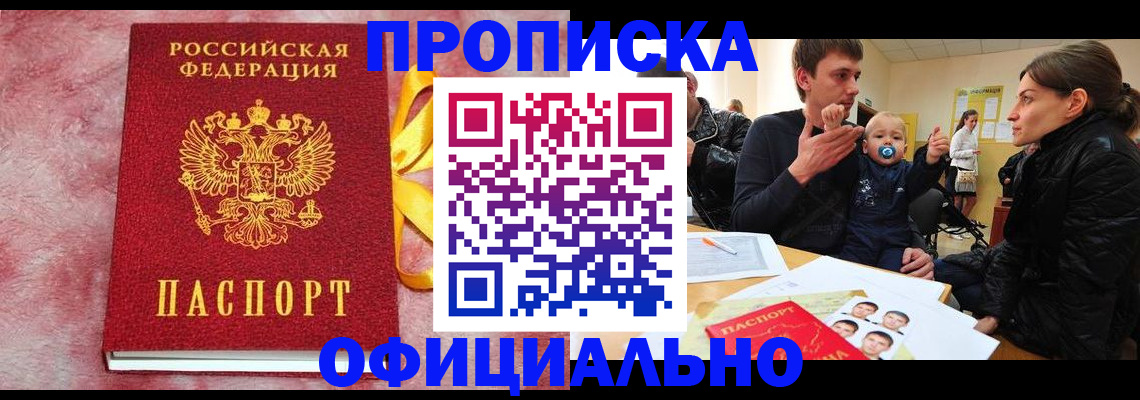 временная регистрация в Воронежской области