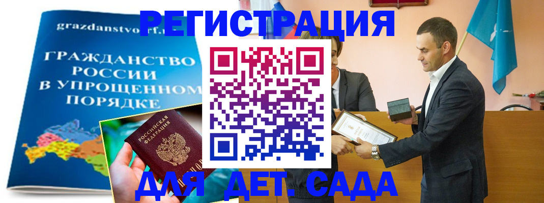 прописка штамп в Воронежской области